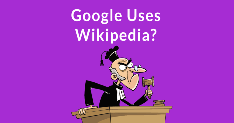 谷歌六月更新是否使用維基百科來判斷網站？