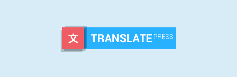 TranslatePress  - 翻译多语种网站