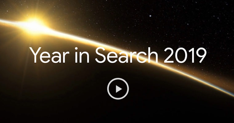Google揭示了2019年最受歡迎的搜索