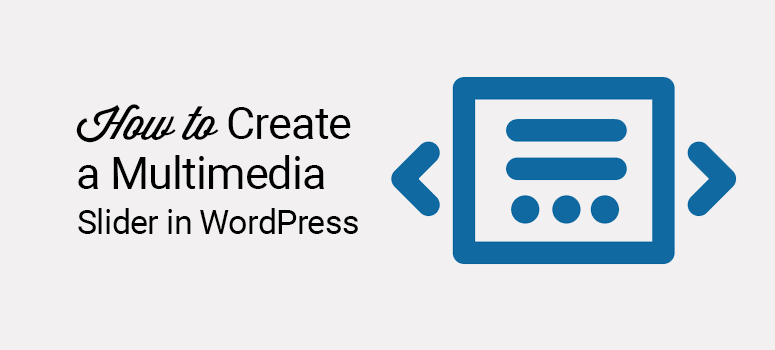 如何在WordPress中创建多媒体滑块
